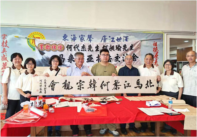 马来西亚书法交流活动