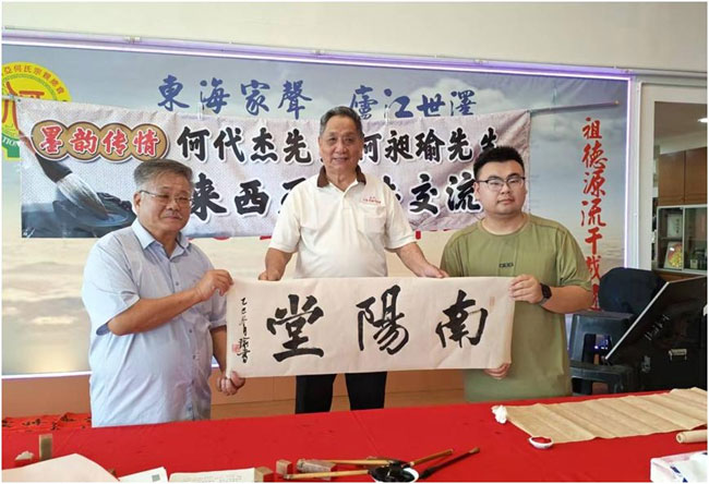 马来西亚书法交流活动