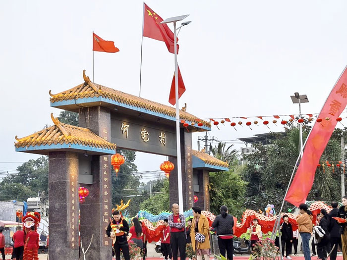 中和山村何氏宗祠
