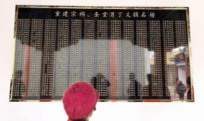 中和山村何氏宗祠