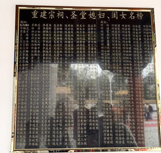 中和山村何氏宗祠