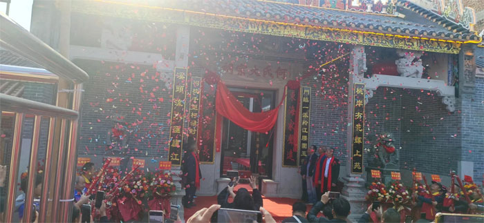 肇庆鼎湖桃溪何氏大宗