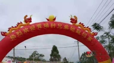 来宾市何氏宗亲会