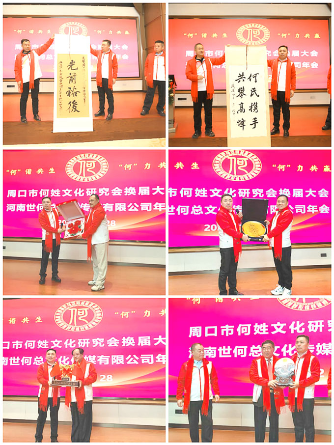 河南世何总文化传媒公司