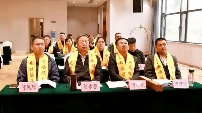 何氏文化晋城分中心