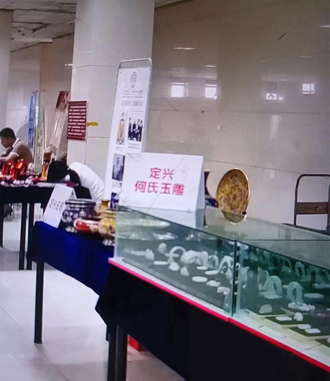 定兴县何氏玉雕工艺品厂