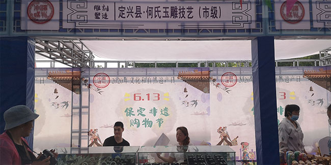 定兴县何氏玉雕工艺品厂