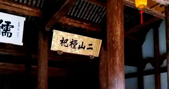 何氏何恭房祠堂