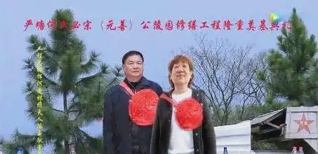 何氏必宗公陵园