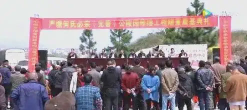 何氏必宗公陵园