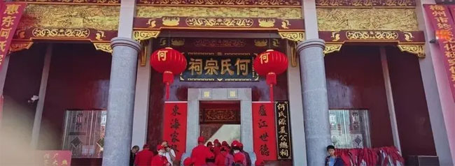 何氏源美公总祠