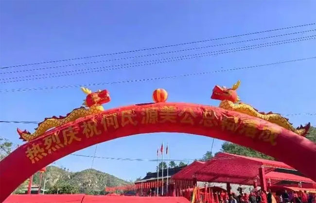 何氏源美公总祠