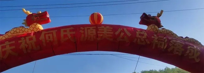 何氏源美公总祠