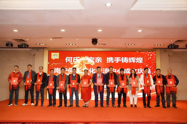 南宁何氏文化交流中心