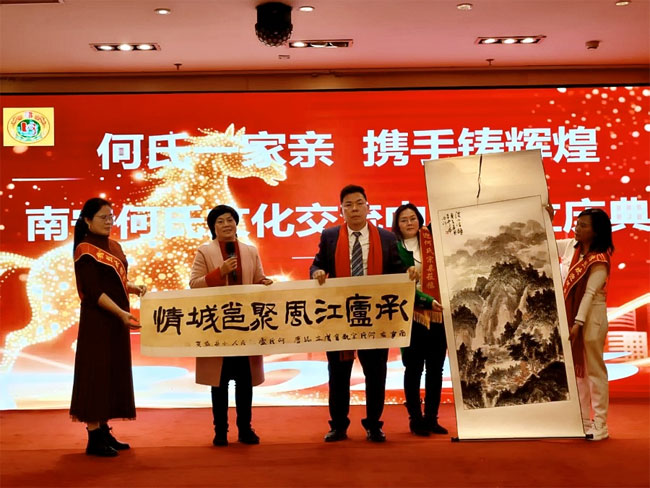 南宁何氏文化交流中心