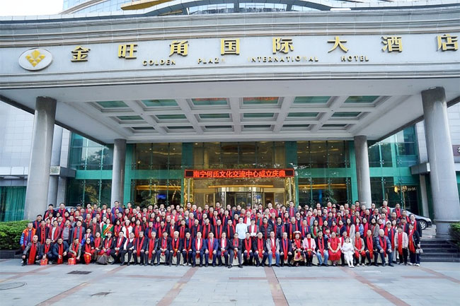 南宁何氏文化交流中心