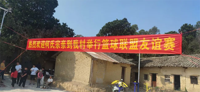 何氏上贵公房